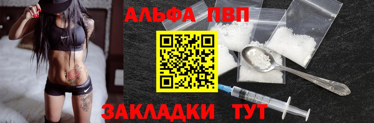 APVP мука  Альфа ПВП СК КРИС  Вход с VPN  Сосновоборск  A PVP кристаллы 