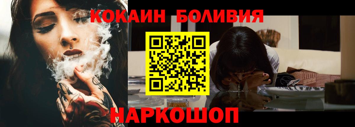 Кокаин 99% Сосновоборск