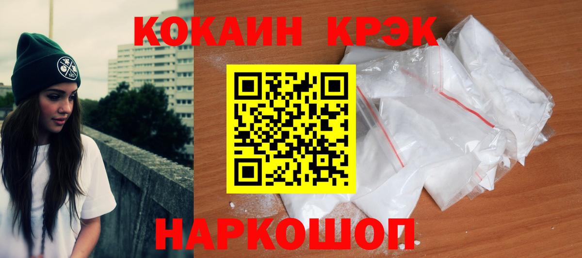 МЕФ кристаллы  НБОМе  Сосновоборск  Мефедрон  Вход с VPN  МАРИХУАНА  ГАШИШ  COCAIN 