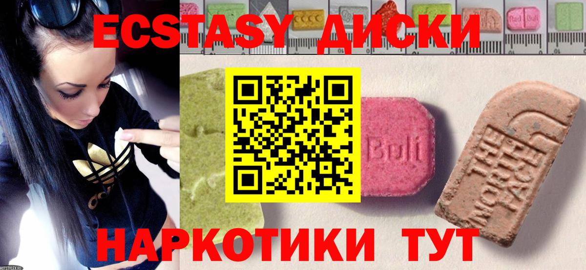 Сосновоборск  МЕГА рабочий сайт  Вход с VPN  ЭКСТАЗИ mix  Ecstasy 