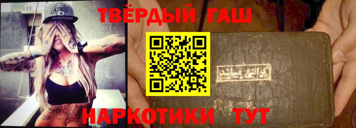ГАШИШ Premium  купить   Сосновоборск  Вход с VPN 