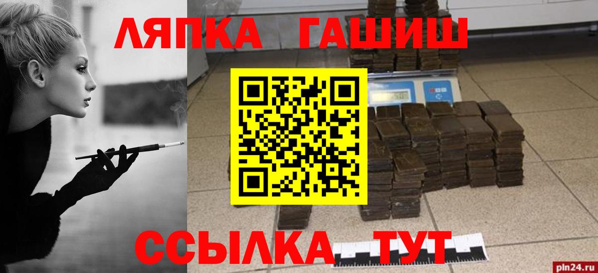 Гашиш 40% ТГК Сосновоборск