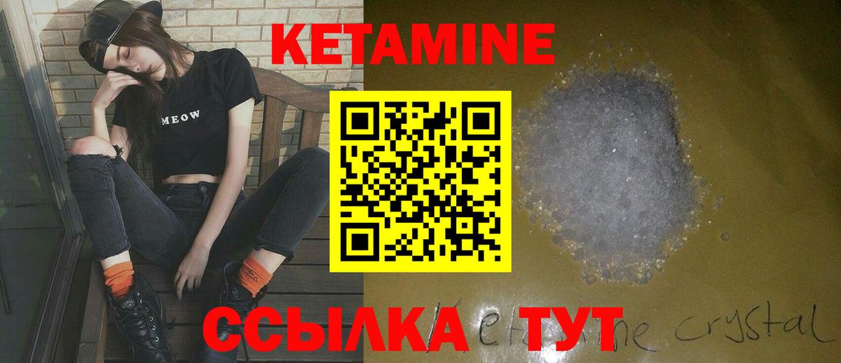 Сосновоборск  КЕТАМИН ketamine  КЕТАМИН ketamine  Вход с VPN 