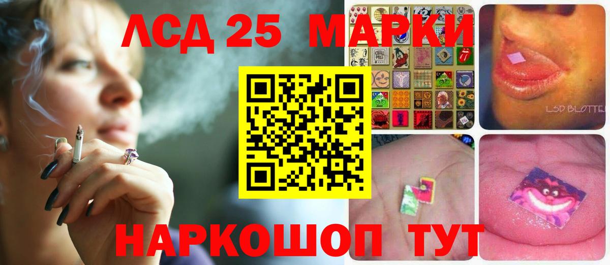 LSD-25 экстази кислота Сосновоборск