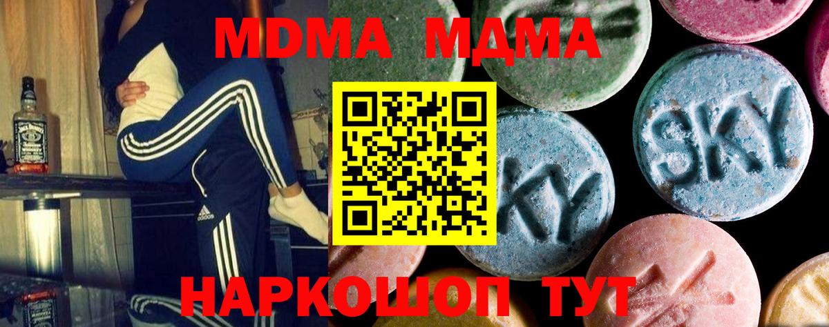 MDMA Molly Сосновоборск