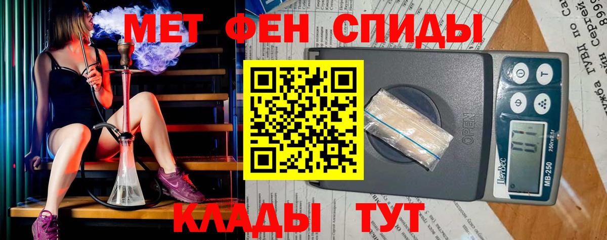 МЕТАМФЕТАМИН мет Сосновоборск