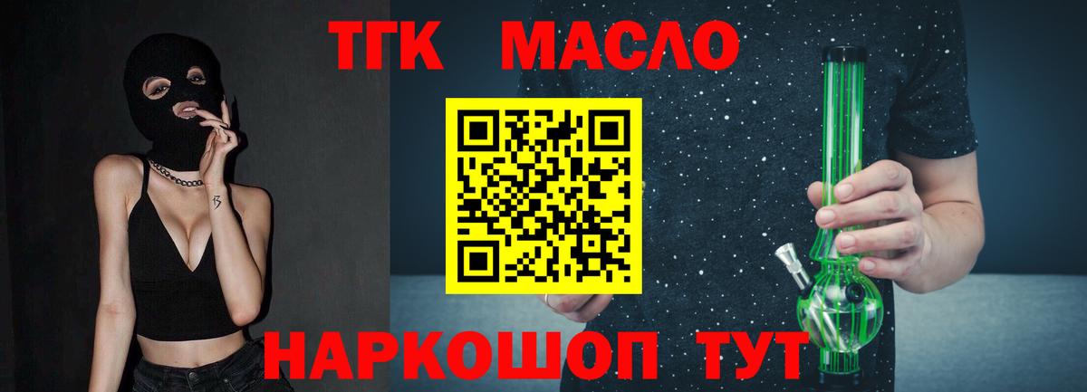 Сосновоборск  Дистиллят ТГК Wax  ТГК жижа  МЕГА рабочий сайт  Вход с VPN  магазин  наркотиков 